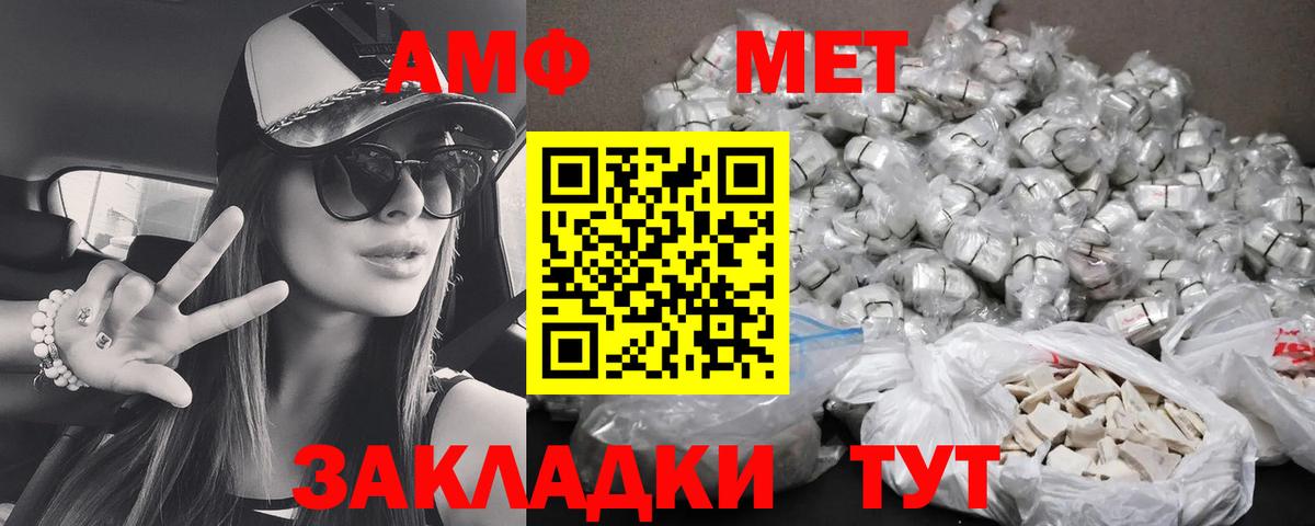 Амфетамин 97%  Вход с VPN  Волгодонск 