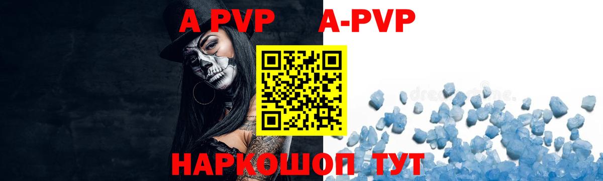 Волгодонск  A-PVP СК КРИС  Alpha PVP Crystall  Alpha-PVP СК  Вход с VPN 