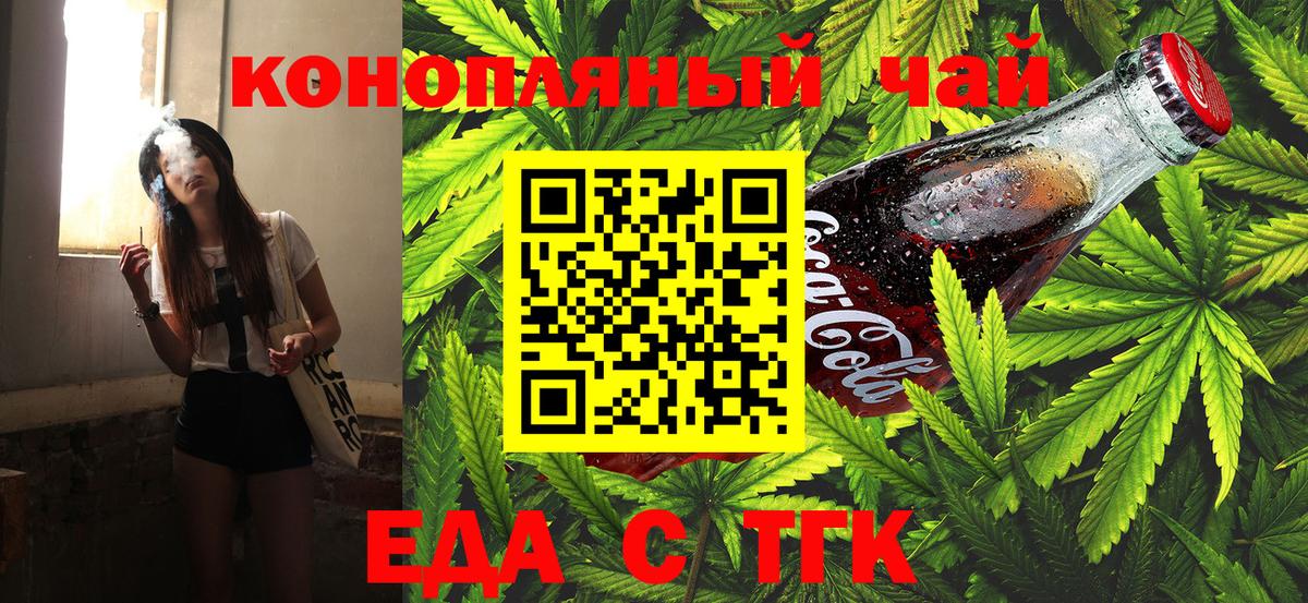 Печенье с ТГК конопля Волгодонск