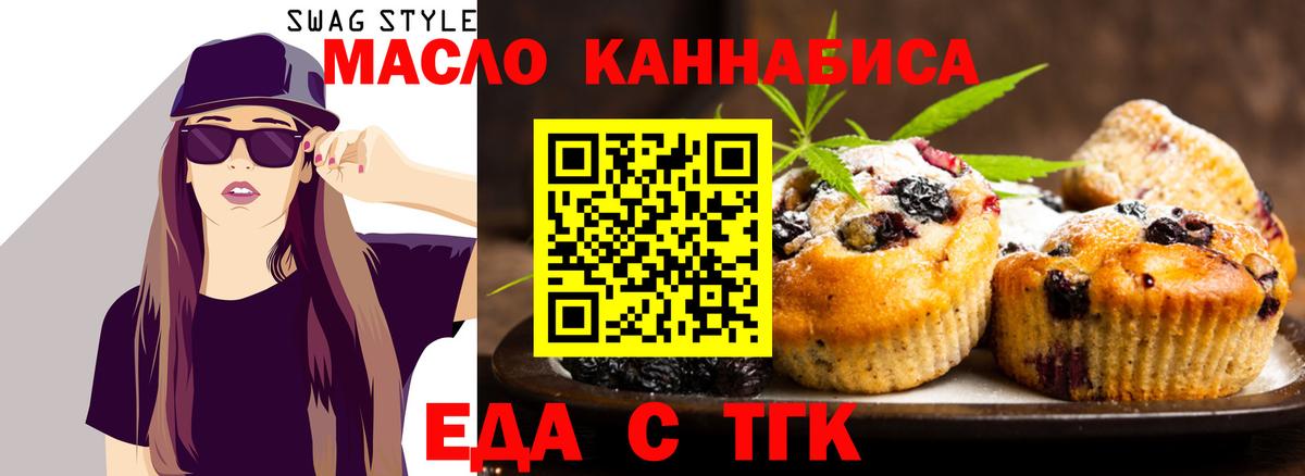 Canna-Cookies конопля  Вход с VPN  Волгодонск 