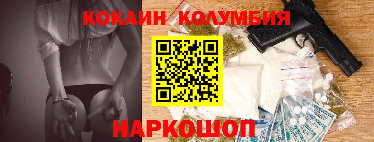 Cocaine Fish Scale  Вход с VPN  Cocaine  Волгодонск  КОКАИН Fish Scale 