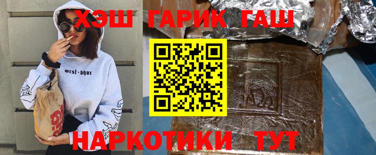 Волгодонск  ГАШИШ  цены наркотик  ГАШ Ice-O-Lator  Вход с VPN 