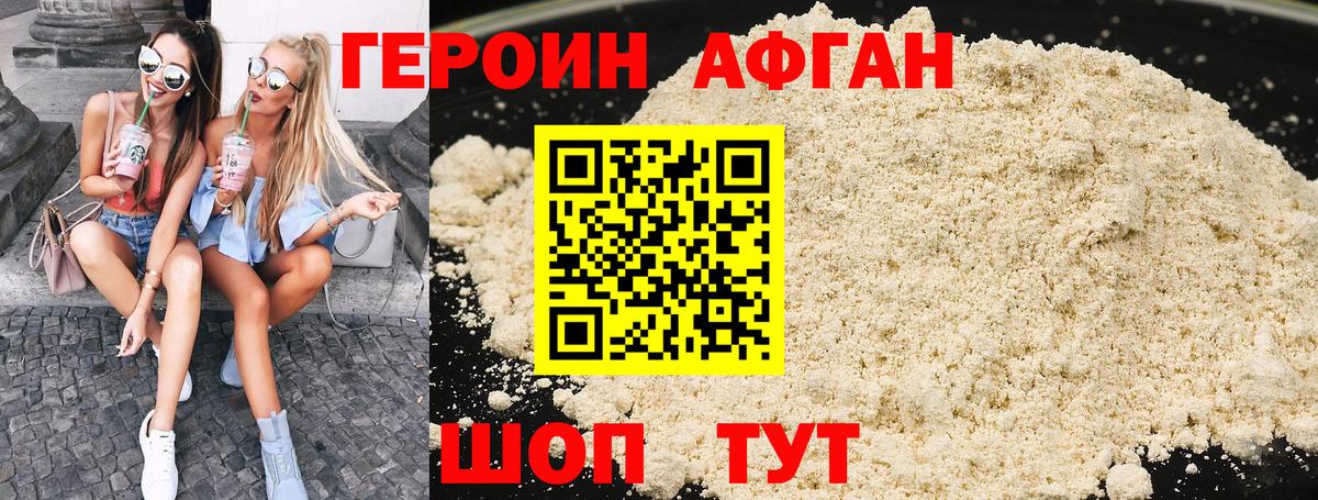 Волгодонск  Героин VHQ  Вход с VPN 