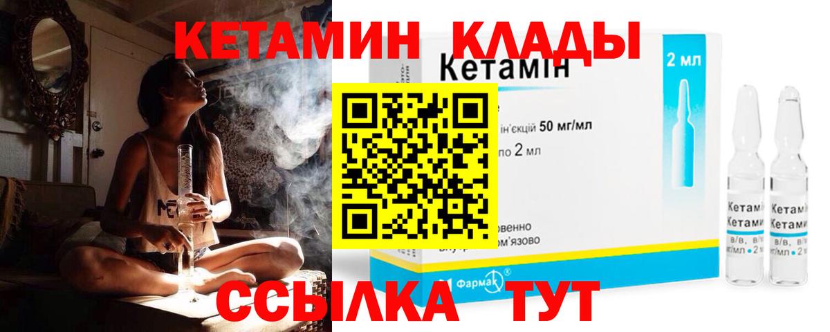 КЕТАМИН ketamine Волгодонск