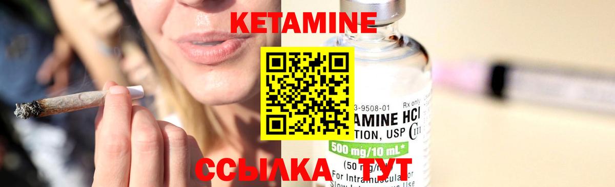КЕТАМИН ketamine  мега рабочий сайт  Вход с VPN  Волгодонск  КЕТАМИН ketamine 