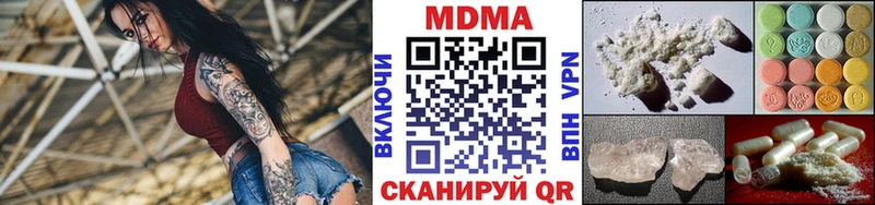 МДМА crystal  Волгодонск 