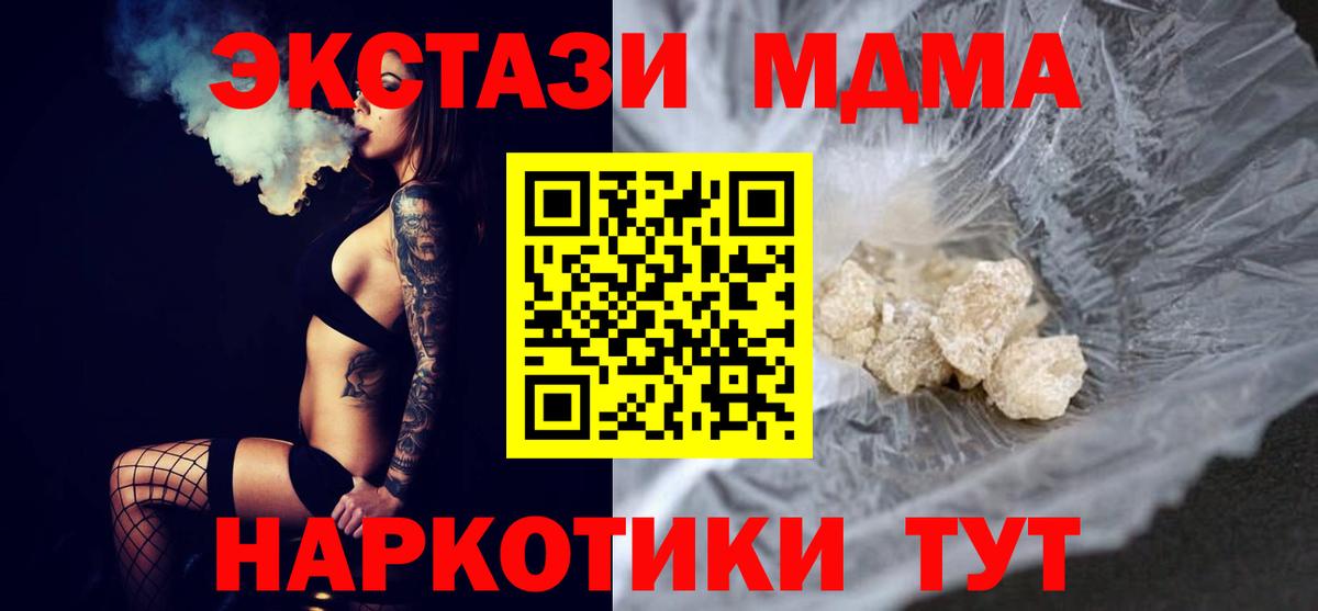 МДМА VHQ Волгодонск