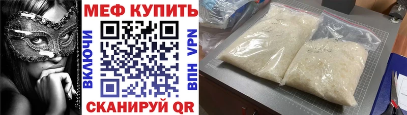 продажа наркотиков  MEGA ССЫЛКА  МЯУ-МЯУ 4 MMC  Волгодонск 