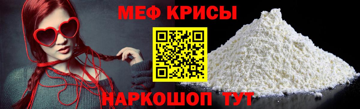 Мефедрон  МЯУ-МЯУ mephedrone  Мефедрон  Вход с VPN  Волгодонск  Мефедрон VHQ 