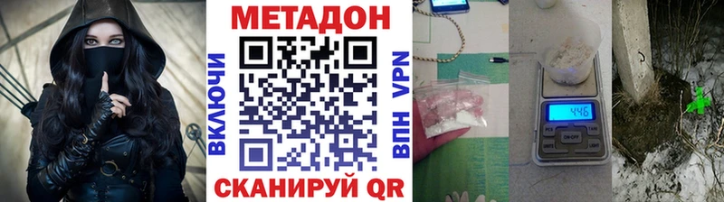 купить наркотик  Волгодонск  МЕТАДОН кристалл 