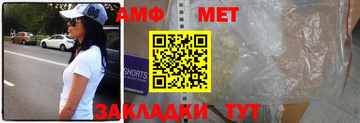 Первитин  Вход с VPN  МЕТАМФЕТАМИН кристалл  Волгодонск  МЕТАМФЕТАМИН кристалл 