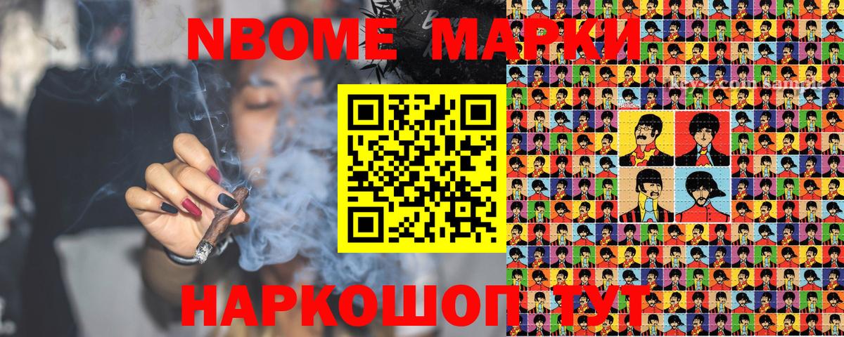 Марки N-bome  Вход с VPN  Волгодонск  Марки NBOMe 1500мкг 