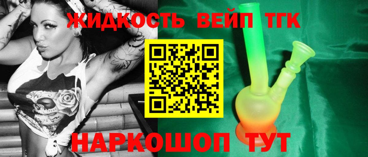 Волгодонск  закладки  Вход с VPN  ТГК Wax  ТГК Wax 