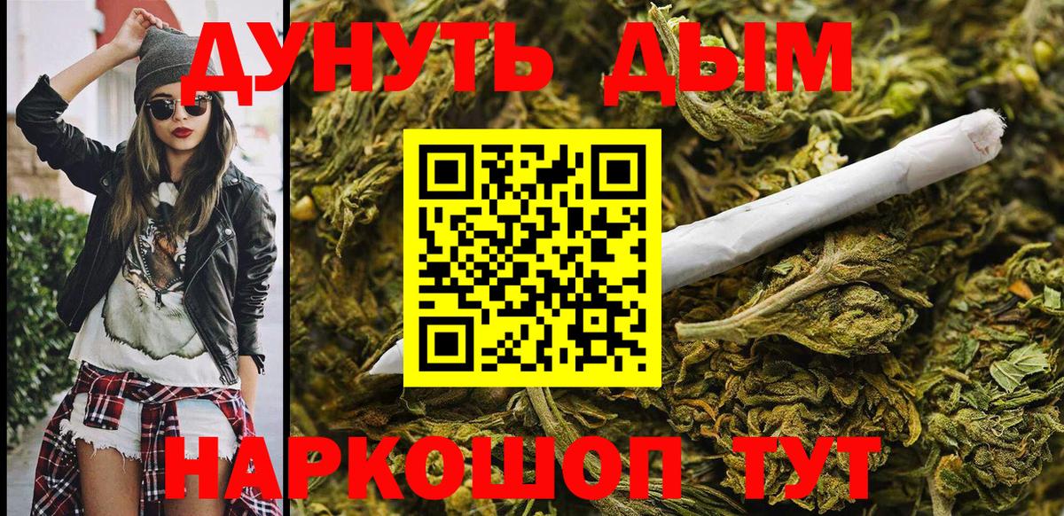 Бошки марихуана Ganja  МАРИХУАНА LSD WEED  Вход с VPN  Волгодонск 